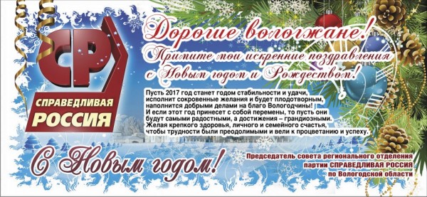 Конкурс Лучшее Новогоднее Поздравление Вологда